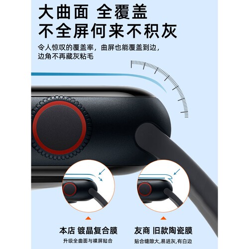 德国北丫适用苹果手表s9保护膜iwatchs9钢化iwatch7applewatch8iwatchse6陶瓷watchse3水凝s7s6s5全屏ultra4s