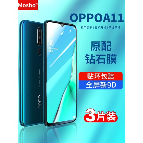 英国图拉斯适用oppoa11钢化膜a11x全屏oppa11s手机opooa贴膜0pp0ppoa11抗摔oppora蓝光oppox防摔钻石啊opoa刚