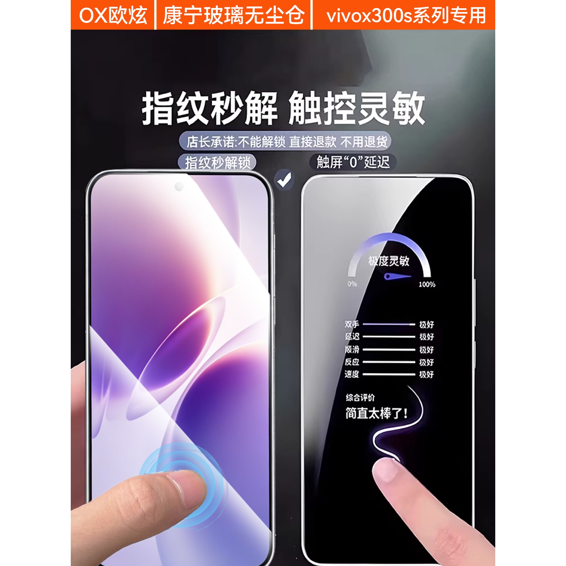 德国北丫【五代康宁玻璃】适用vivox300ultra钢化膜Vivox300pro手机膜100spro无尘仓防窥promini新款300S保护