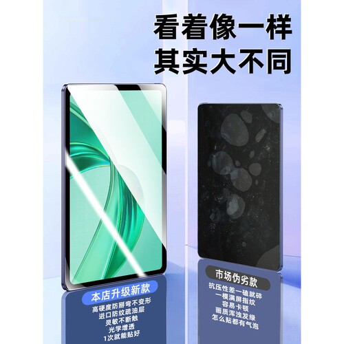 德国北丫适用华为荣耀X9平板钢化膜GTPro12.3寸x8Pro保护膜11英寸x6全屏10/9/8/7/6GT防摔v9v8屏幕magicpad3