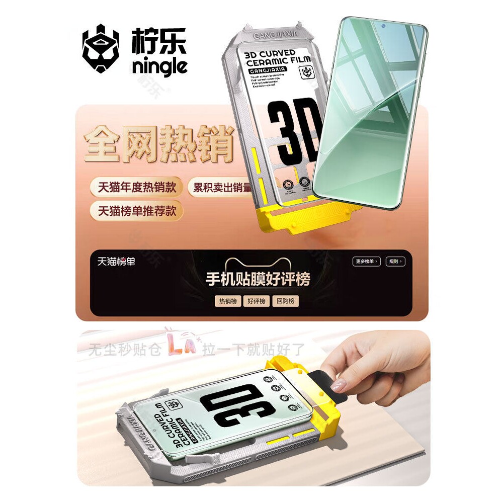德国北丫适用小米15Pro手机膜14ultra钢化膜13曲面12SPro陶瓷11/10s无尘仓Civi5全屏cv3防摔2红米Note15por十