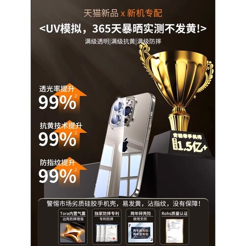 德国北丫[美过裸机]适用苹果16手机壳新款iPhone16promax镜头全包15高级14超薄plus硅胶13防摔12透明11情侣女