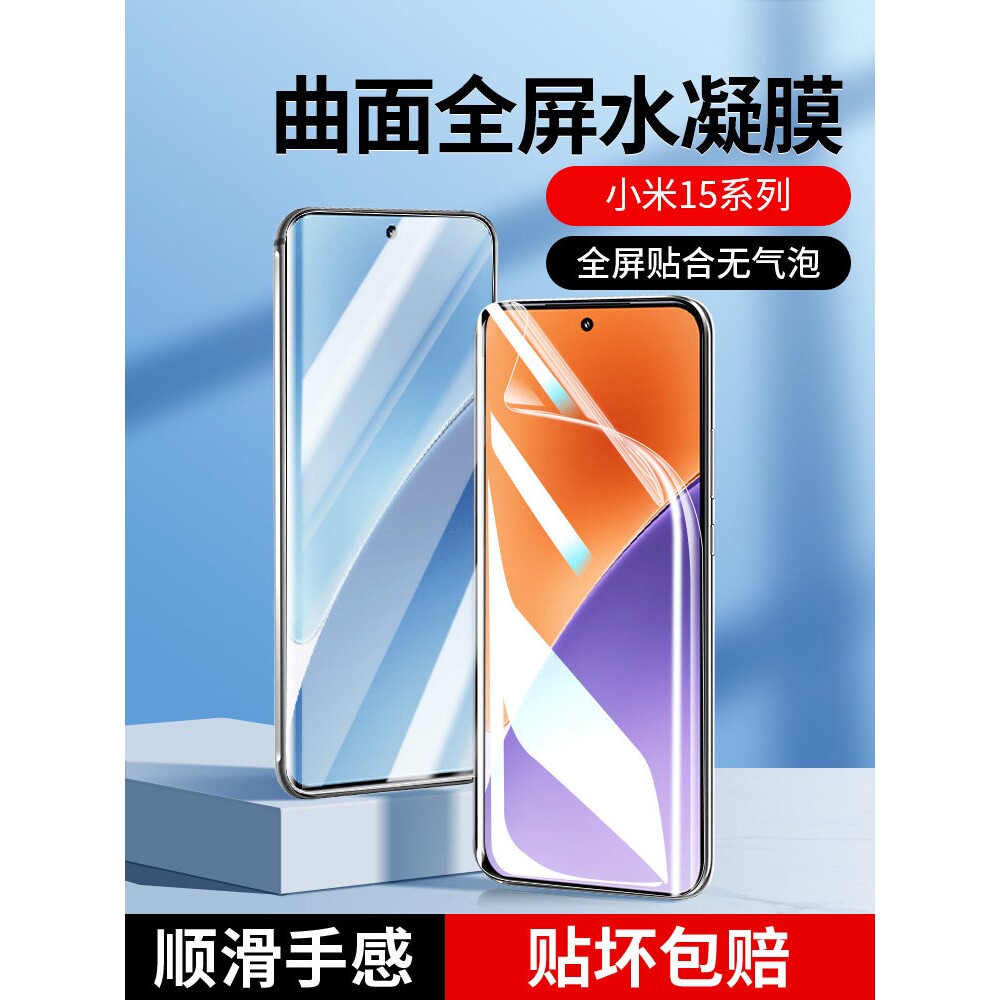 英国图拉斯适用小米15水凝钢化膜15pro手机膜新款xiaomi15ultra全屏覆盖十五高清防摔15spro曲面屏保护15的抗