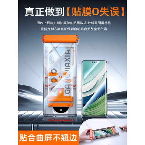德国北丫[秒贴无尘仓]适用华为Mate60Pro手机膜Pura80/70Air钢化膜nova14/13ultra陶瓷50/40全胶12/11曲面10
