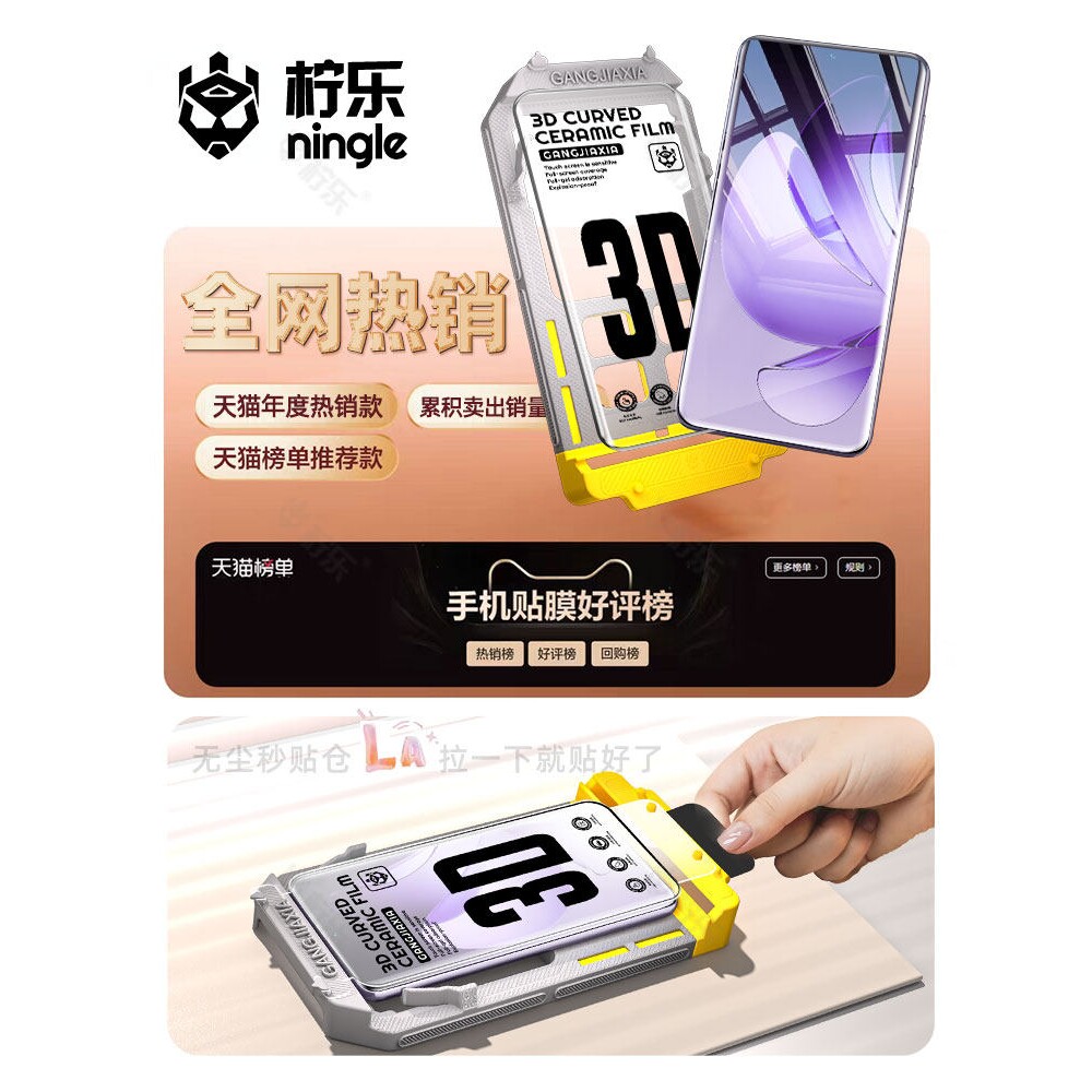 德国北丫适用OPPOReno13Pro手机膜reno12曲面钢化膜OPPO11陶瓷10por9十6无尘仓5/4/3全屏7oppofindx8防摔X2保