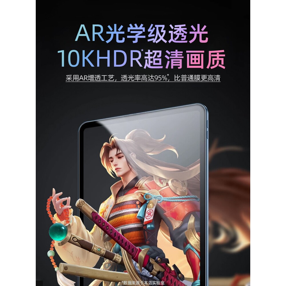 英国图拉斯适用苹果iPadair5钢化水凝膜Pro11寸ipad平板电脑10.9英寸ipadpro2024全屏mini6保护3/2/1软膜2021