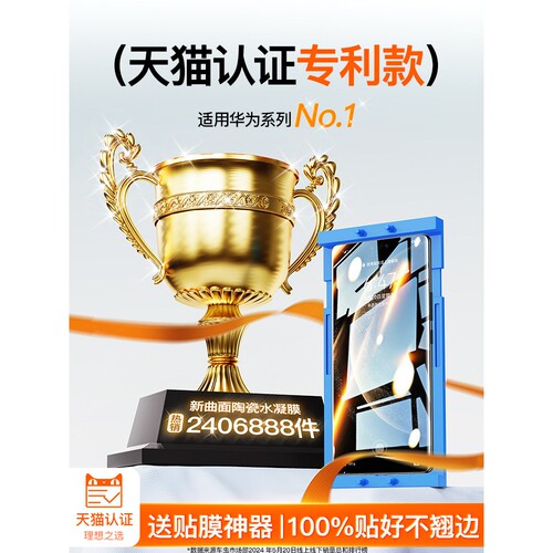英国图拉斯适用华为mate60pro手机膜pura70pro钢化膜p50陶瓷水凝p40e曲面13nova12ultra11曲屏30防窥20软10贴