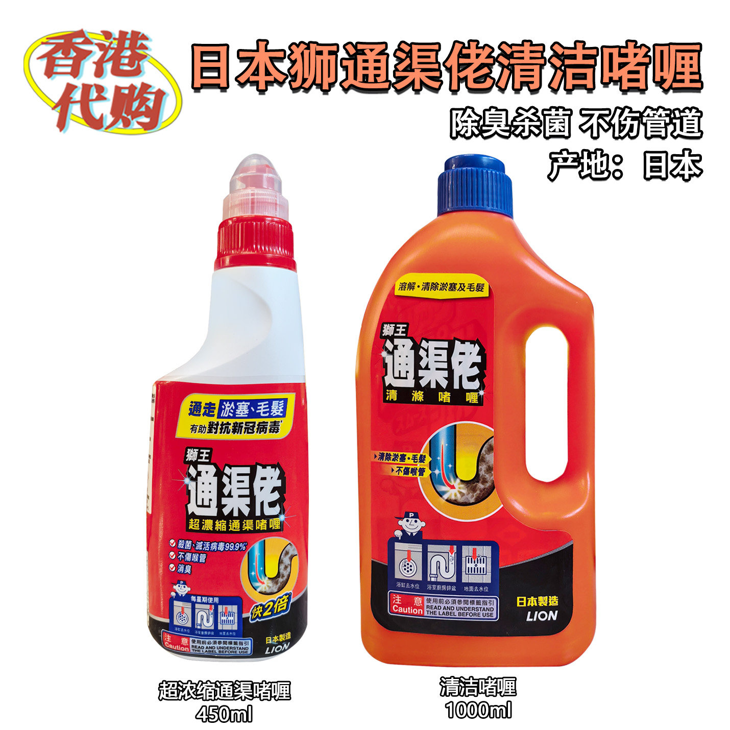 狮王通渠佬清涤啫喱强力溶解厨房油污毛发不损排水管1000ml除臭
