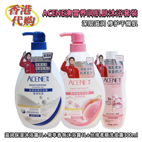 澳雪养润肌肤沐浴露套舒缓干燥
