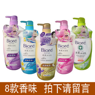 台湾Biore碧柔沐浴露碧柔美肌净嫩沐浴乳1L深层清洁滋润持久留香