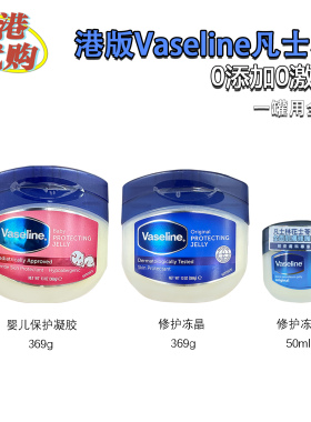 凡士林润肤霜Vaseline/凡士林-