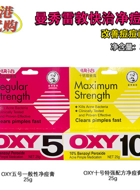 快治净痘露祛痘去粉刺清痘速消