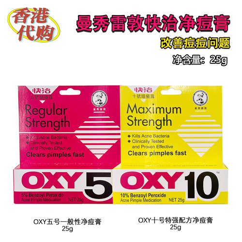快治净痘露祛痘去粉刺清痘速消
