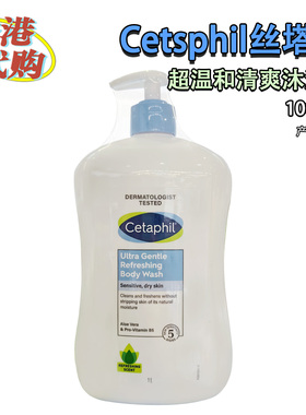 丝塔芙超温和清爽沐浴露1000ml装