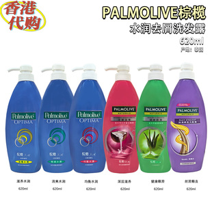 包邮香港棕榄洗发水露棕揽美之选620ml柔顺滋润去屑修护保湿滋养