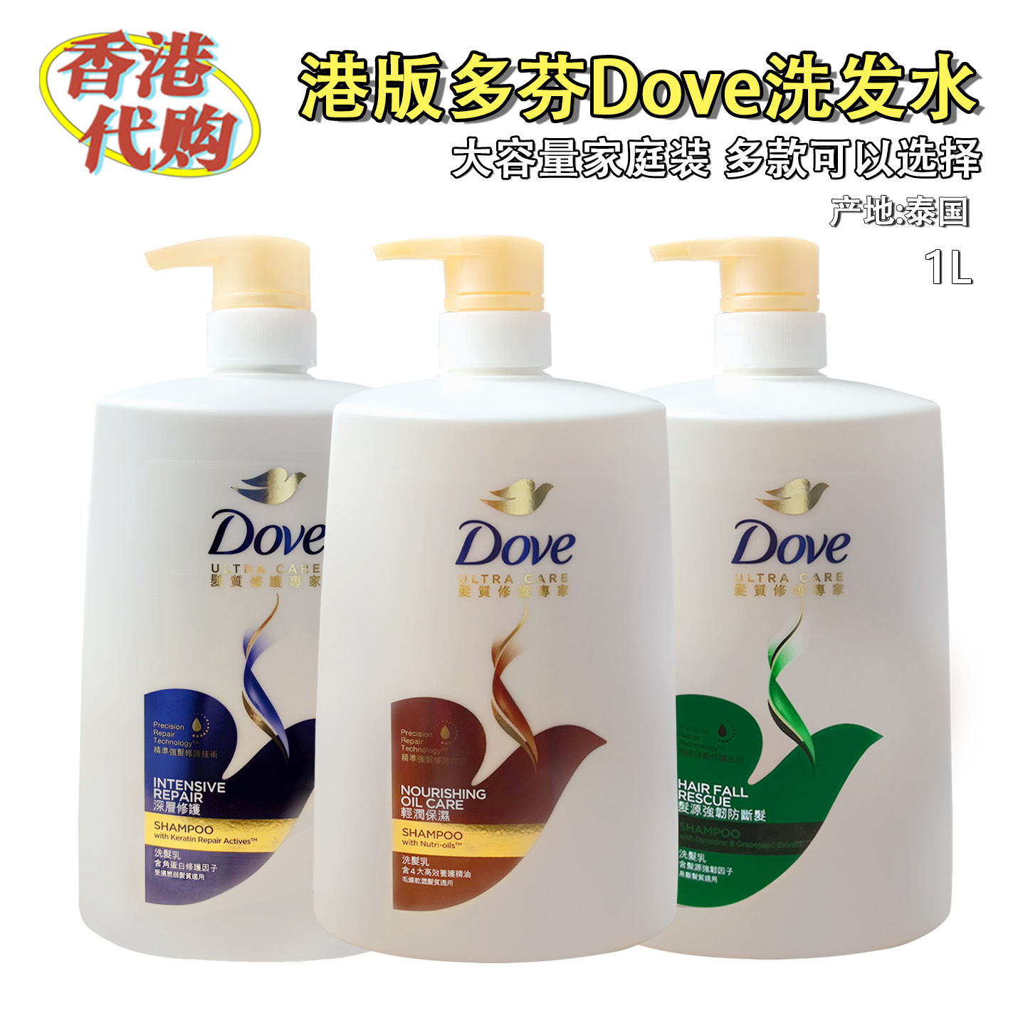 Dove多芬氨基酸洗发水轻润保湿香港版进口去屑洗发乳深层修复染烫