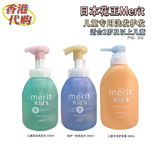 日本花王儿童泡沫洗发水无泪配方