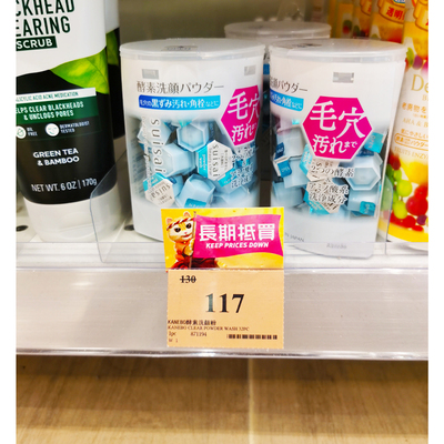 嘉宝娜酵素酵母洁面粉丰富泡沫