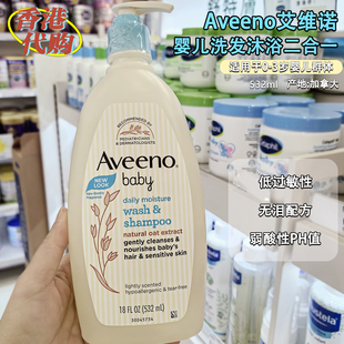 澳洲艾维诺Aveeno婴幼儿童天然有机洗发水露沐浴露浴液二合一532m