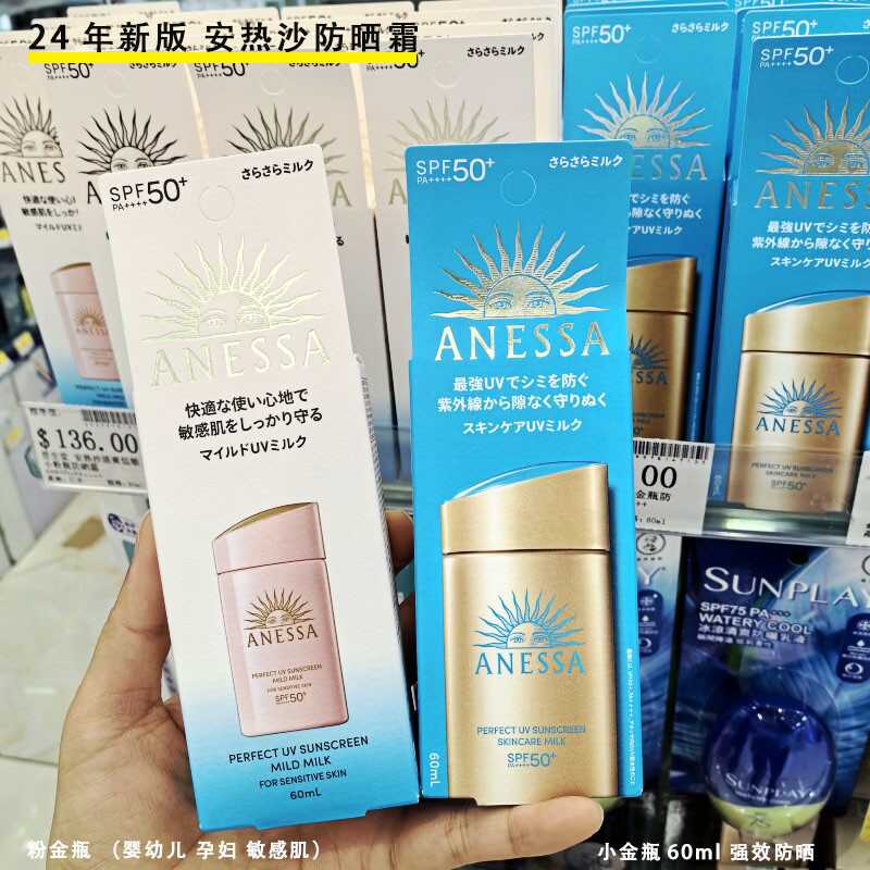 防晒让你的肌肤远离紫外线全身