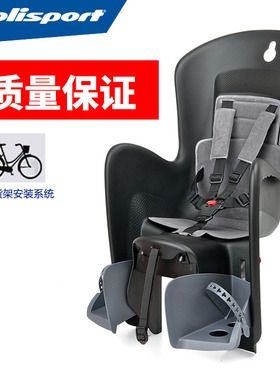 polisport自行车电动车后置儿童座椅山地车折叠车宝宝安全座椅
