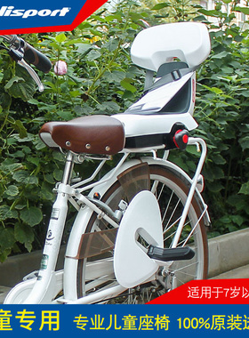 Polisport 欧洲进口自行车后置儿童座椅山地电动车大童小学生座椅