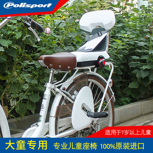 进口山地自行车儿童座椅小学大童