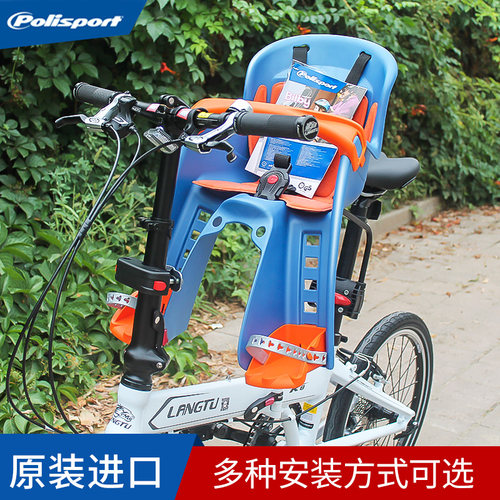 polisport进口自行车前座椅
