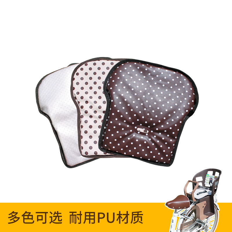 自行车儿童后置座椅坐垫
