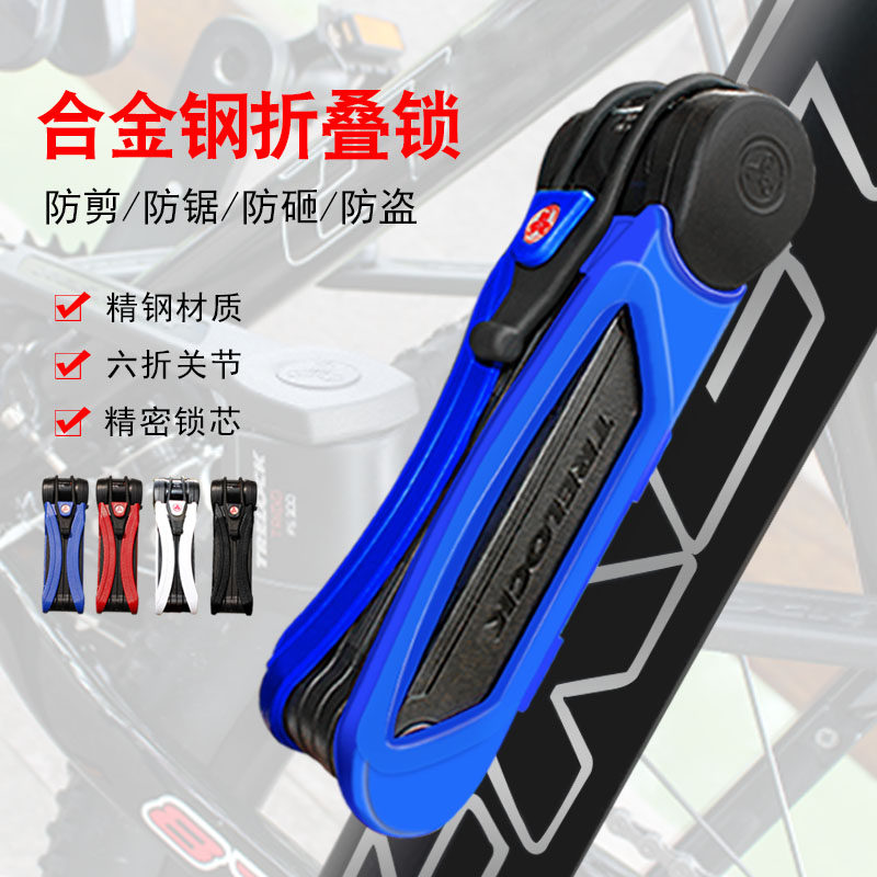 德国TRELOCK自行车锁关节锁折叠锁电动车锁5级防盗锁FS500加粗