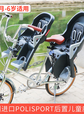POLISPORT欧洲原装进口宝宝座椅自行车山地儿童安全后坐快拆座椅