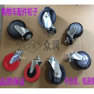 众润超市购物手推车轮子配件4寸PU万向载重轮静音5寸双轴电梯轮