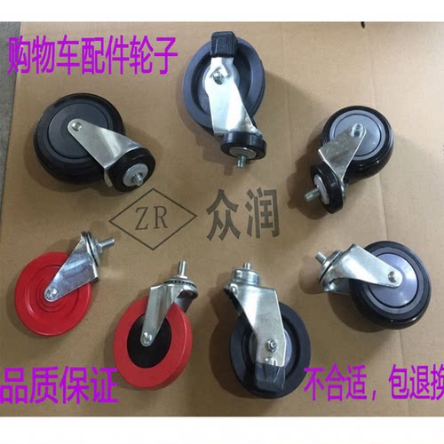 众润静音5寸双轴电梯轮手推车