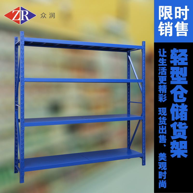 货架仓储组装家用置物架轻型超市仓库服装库房储藏展示架铁架子
