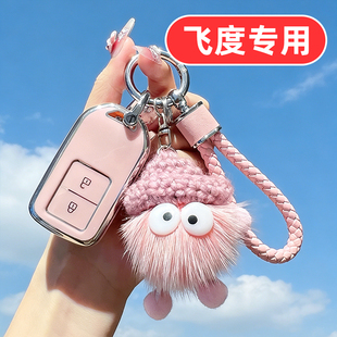 适用本田飞度钥匙套两键广汽本田折叠21款男士女士男款女款女生壳