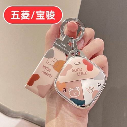适用五菱星光s钥匙套l晴空宝骏华境s悦也plus云海E6享境kiwi云朵