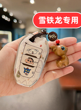 适用雪铁龙c3xr钥匙套天逸c5爱丽舍c4世嘉c4l凡尔赛c5x男士女士壳