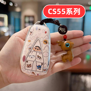 适用2026款长安cs55plus钥匙套cs55专用第二代三键二代第四代蓝鲸