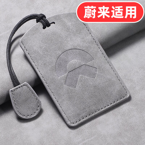 适用蔚来ES8卡片钥匙套ES9萤火虫ET5T ES6 EC6 ET7 EC7 ET5壳ET9