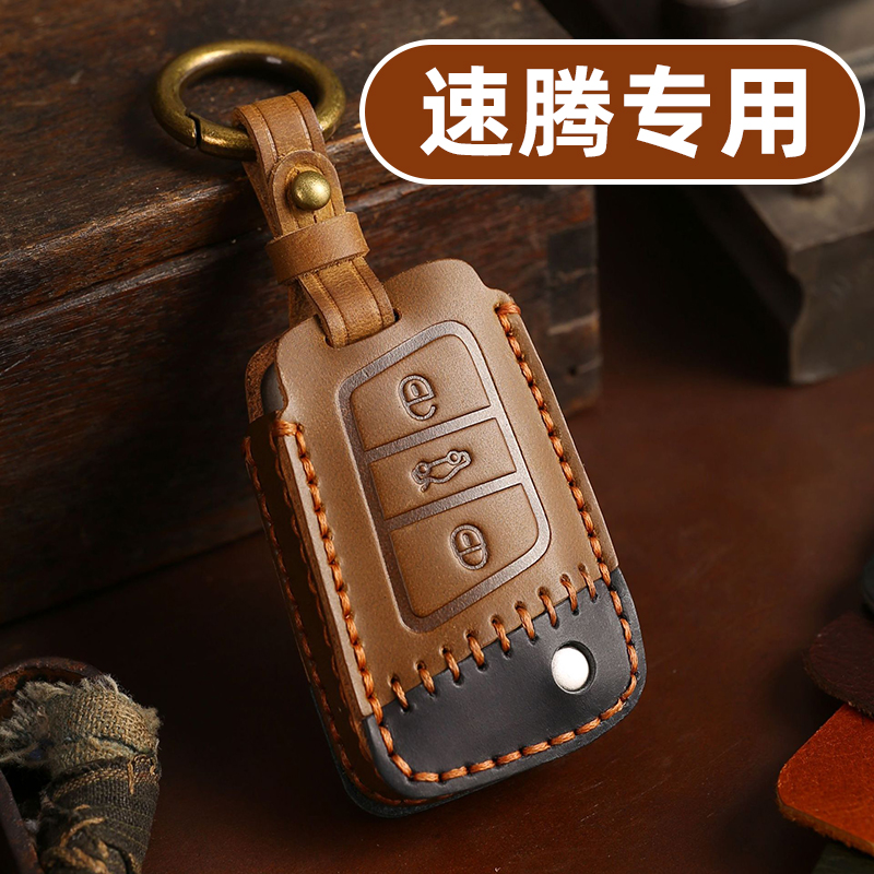适用2025款一汽大众速腾钥匙套25全包一键启动18高端专用23男士壳