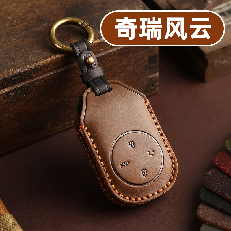 适用奇瑞风云a9l钥匙套t9男士x3专用a8l高档t8 a9 x3l t10 x3plus