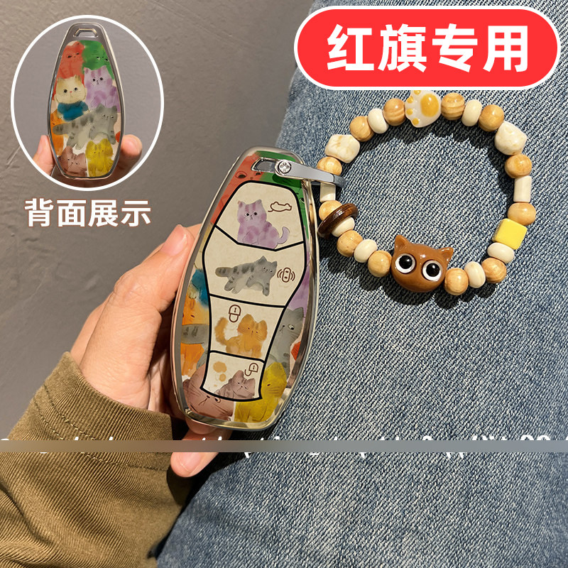 适用26款红旗hs5钥匙套h5汽车h9女款hs3男士h6壳hs7扣hs3phev hq9图片