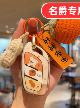 适用名爵mg4钥匙套4男士mg5女士5女款6 6pro zs hs mg6 mg7 7 es5