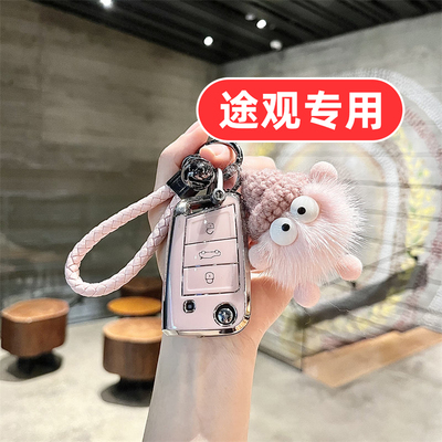 适用2026款大众途观l钥匙套lpro全包l330专用l300高档pro龙腾版女