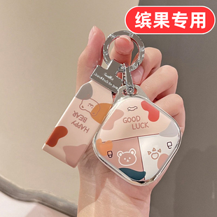 适用25款五菱缤果s钥匙套专用plus遥控高级汽车冰果女士男士女款