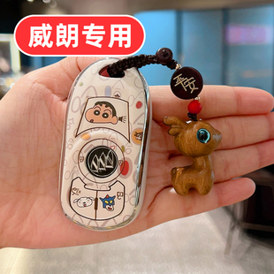 适用23款 16专用2018女士18壳2017扣17 别克威朗pro钥匙套por乐享版