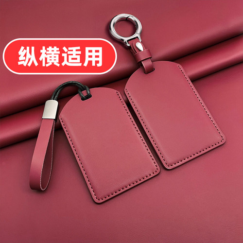 适用纵横G700卡片钥匙套F700卡套保护套NFC高档男士女士全包高端