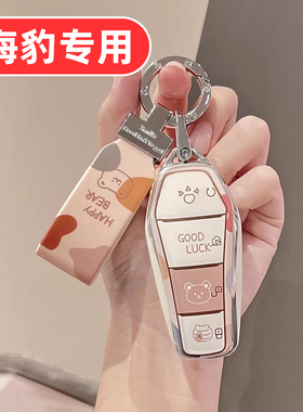 适用2025款05dmi比亚迪05海豹06钥匙套06ev女06dmi 06gt 07 07dmi