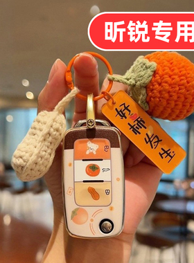 适用斯柯达昕锐钥匙套女士专用可爱女生女款女式高档全包女神网红