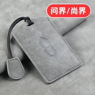 适用问界M6卡片钥匙套M5华为M7 M8 M9尚界Z7 H5 Z7T卡套NPC高档壳
